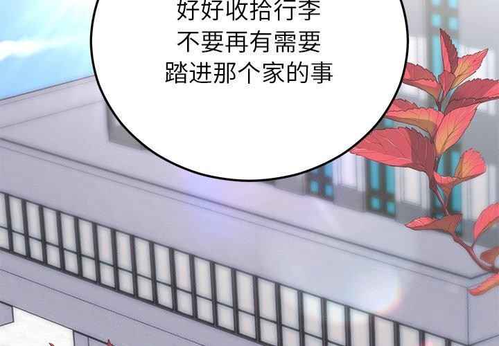 《婚姻束縛》在线观看 第27话 漫画图片2