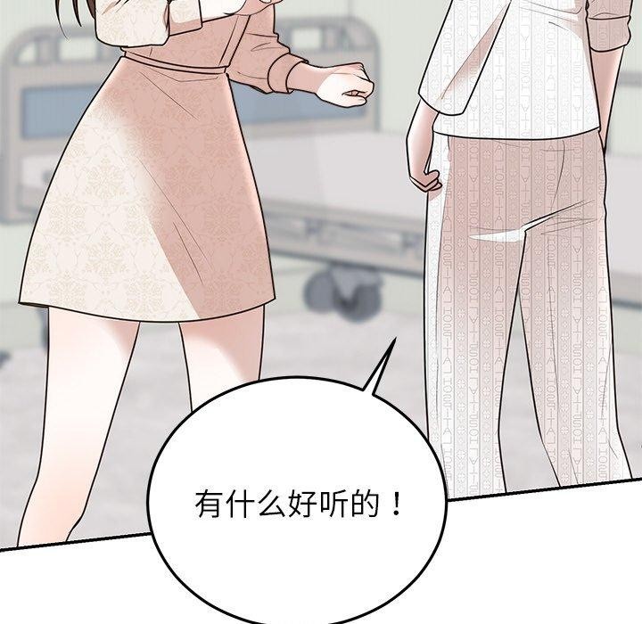 《婚姻束縛》在线观看 第27话 漫画图片83