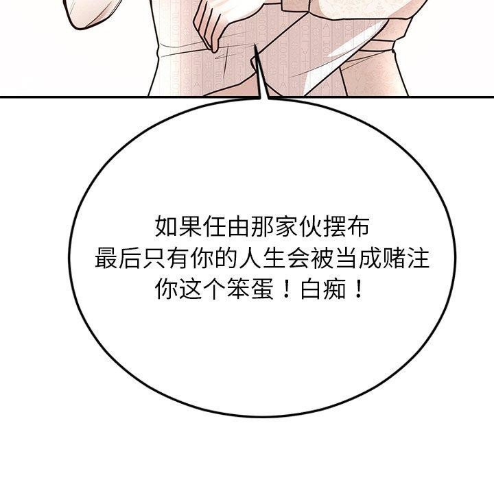 《婚姻束縛》在线观看 第27话 漫画图片123