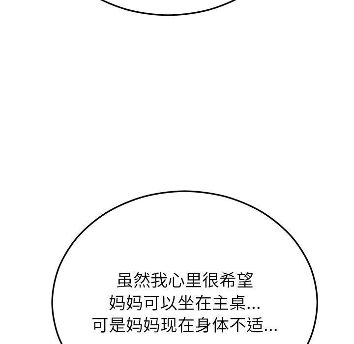 《婚姻束縛》在线观看 第27话 漫画图片73