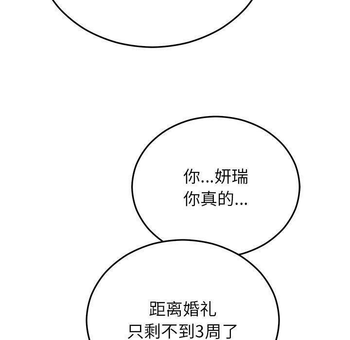 《婚姻束縛》在线观看 第27话 漫画图片70