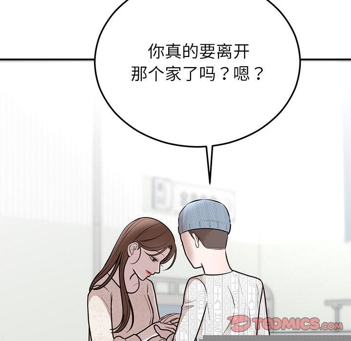 《婚姻束縛》在线观看 第27话 漫画图片44