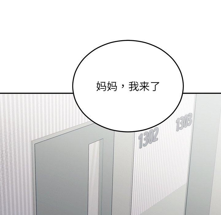 《婚姻束縛》在线观看 第27话 漫画图片23