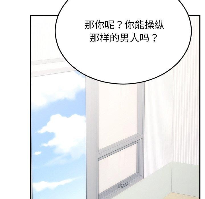 《婚姻束縛》在线观看 第27话 漫画图片149