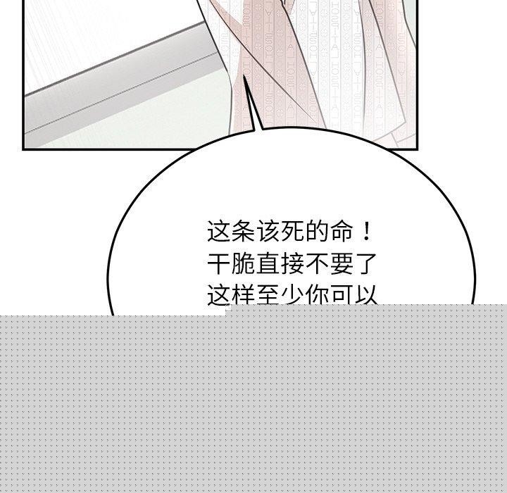 《婚姻束縛》在线观看 第27话 漫画图片107