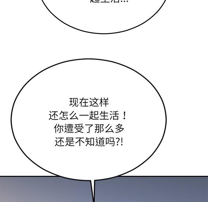 《婚姻束縛》在线观看 第27话 漫画图片121