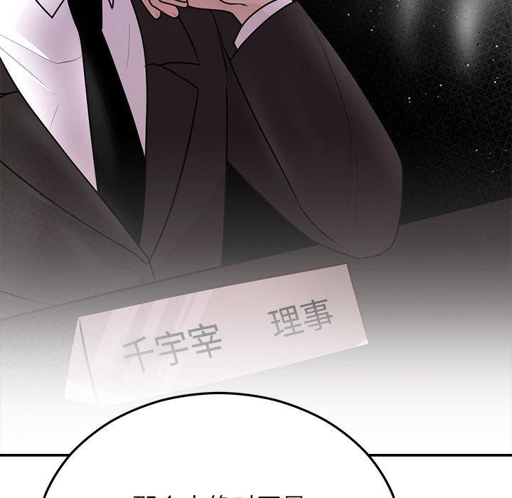 《婚姻束縛》在线观看 第27话 漫画图片147