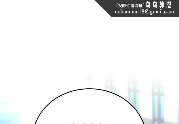 《婚姻束縛》在线观看 第27话 漫画图片1