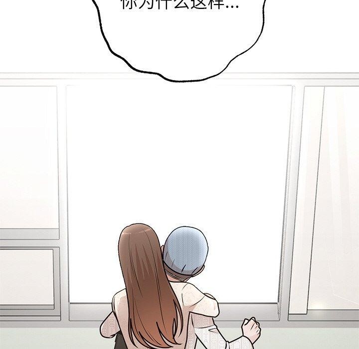《婚姻束縛》在线观看 第27话 漫画图片111