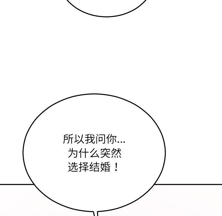 《婚姻束縛》在线观看 第27话 漫画图片129