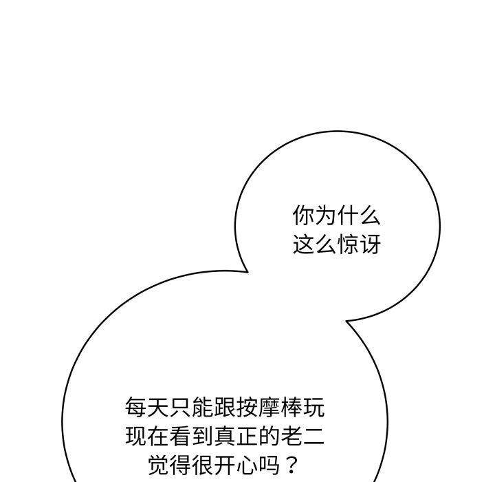 《最後的沖刺》在线观看 第6话 漫画图片155