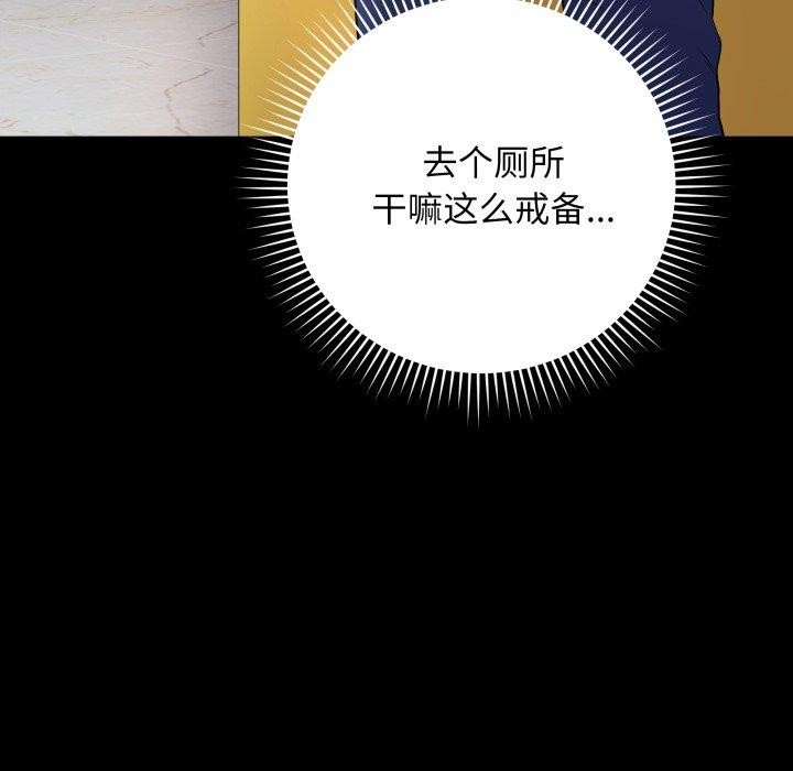 《最後的沖刺》在线观看 第6话 漫画图片14