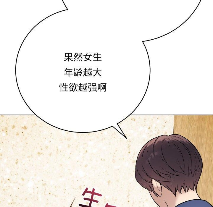 《最後的沖刺》在线观看 第6话 漫画图片68
