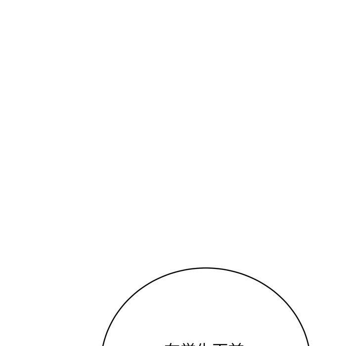 《最後的沖刺》在线观看 第6话 漫画图片78