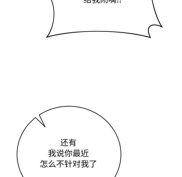 《最後的沖刺》在线观看 第6话 漫画图片71