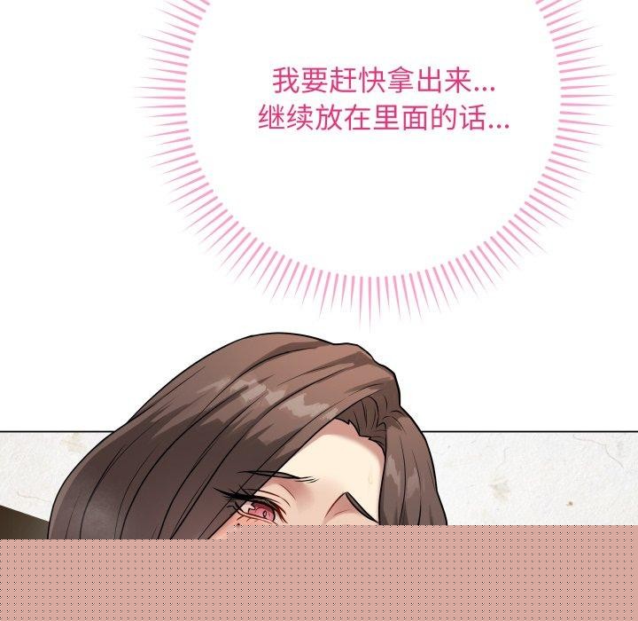 《最後的沖刺》在线观看 第6话 漫画图片89