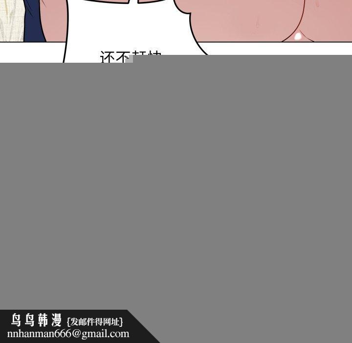 《最後的沖刺》在线观看 第6话 漫画图片108
