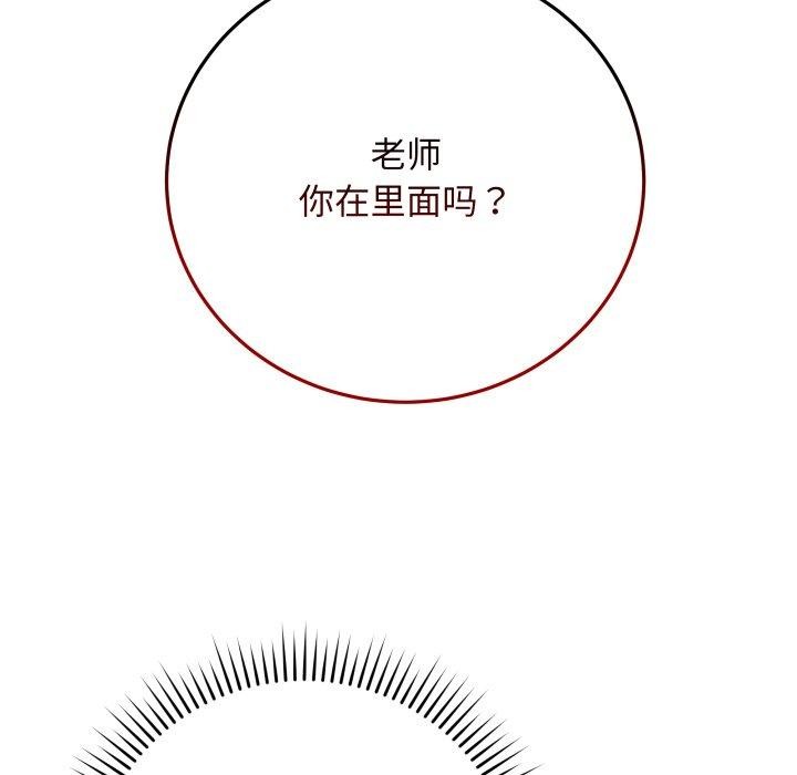 《最後的沖刺》在线观看 第6话 漫画图片26