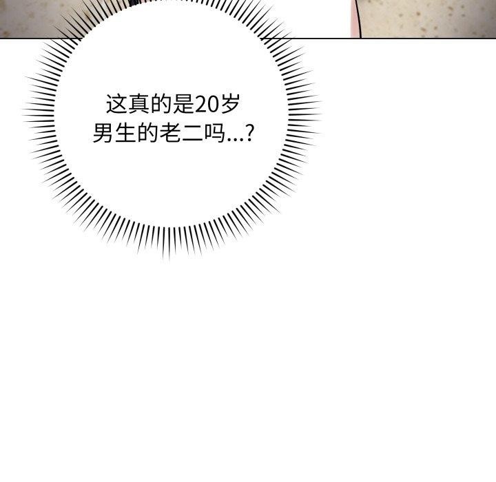 《最後的沖刺》在线观看 第6话 漫画图片154