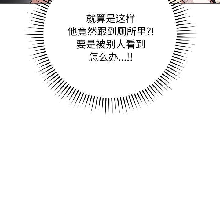 《最後的沖刺》在线观看 第6话 漫画图片34