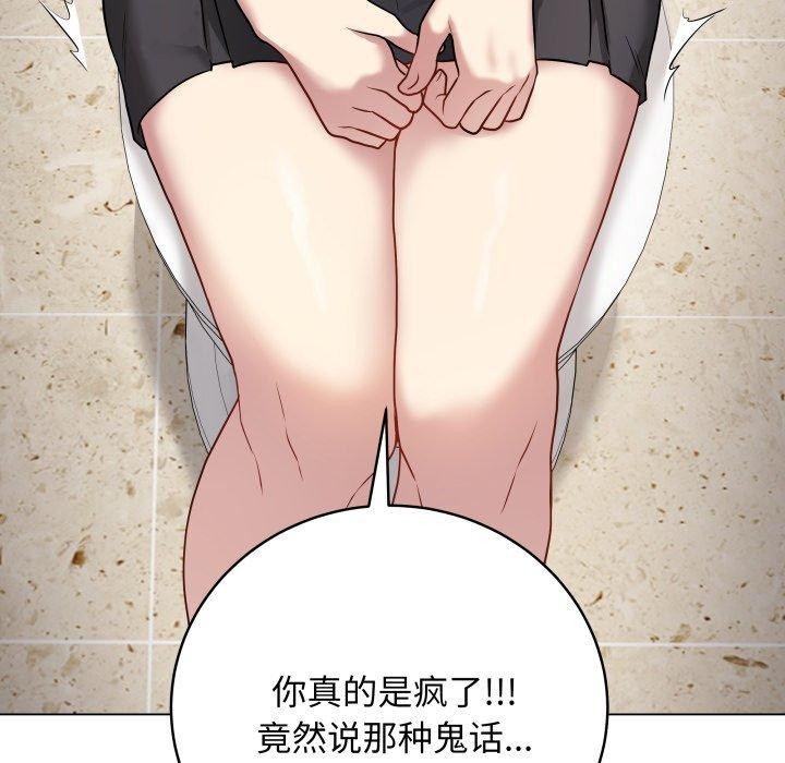 《最後的沖刺》在线观看 第6话 漫画图片74