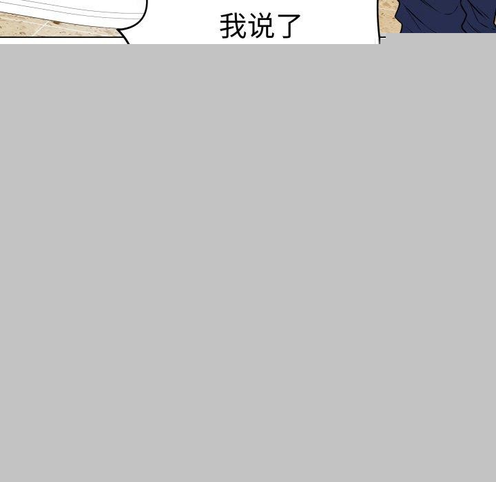 《最後的沖刺》在线观看 第6话 漫画图片88