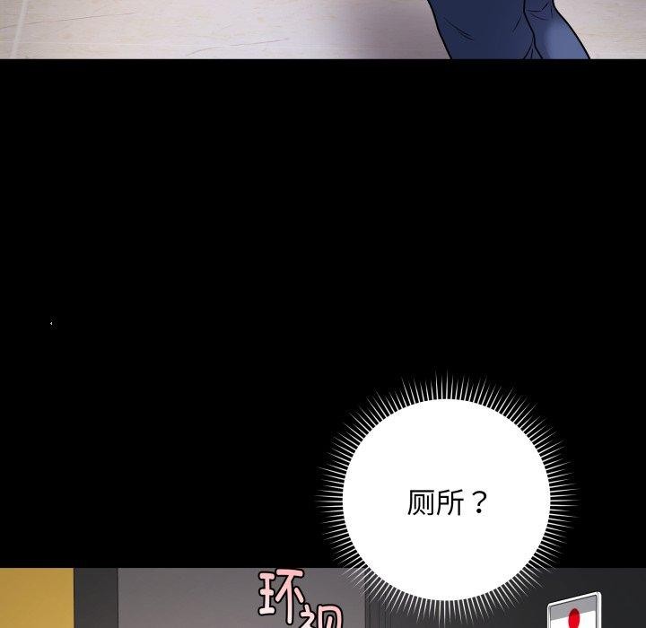 《最後的沖刺》在线观看 第6话 漫画图片9