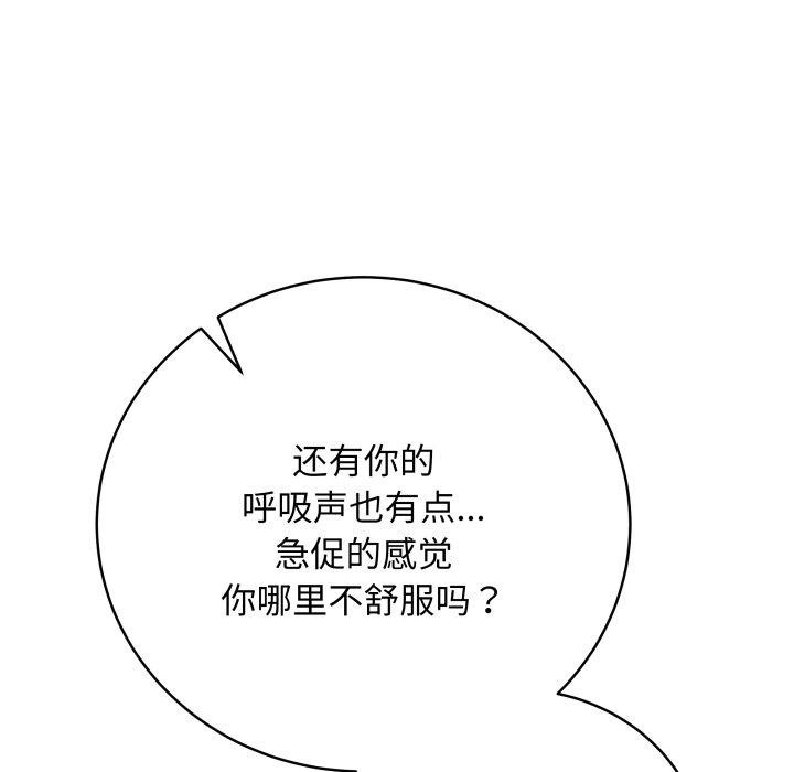 《最後的沖刺》在线观看 第6话 漫画图片31