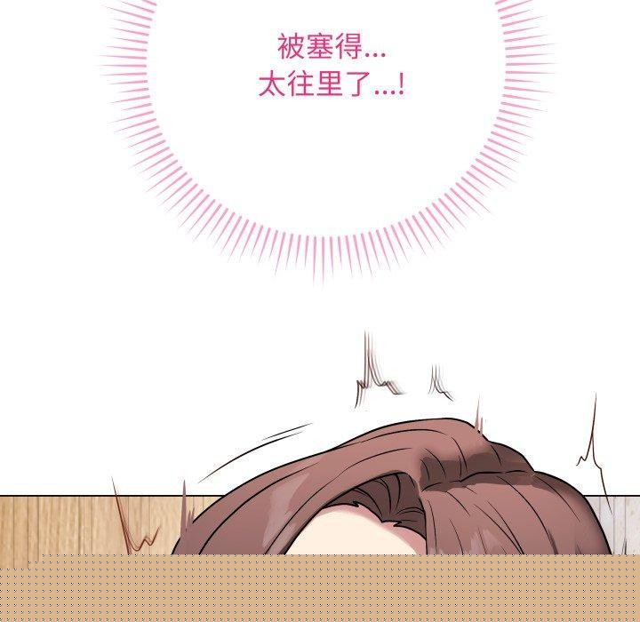 《最後的沖刺》在线观看 第6话 漫画图片102