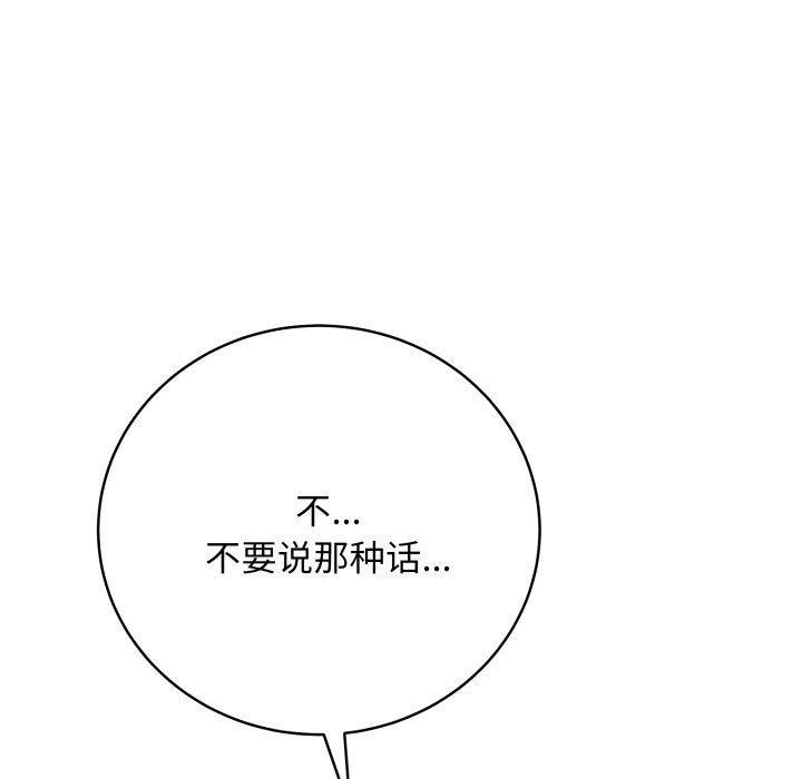 《最後的沖刺》在线观看 第6话 漫画图片132