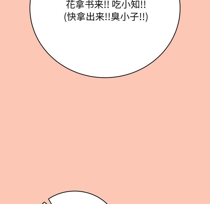 《最後的沖刺》在线观看 第6话 漫画图片178