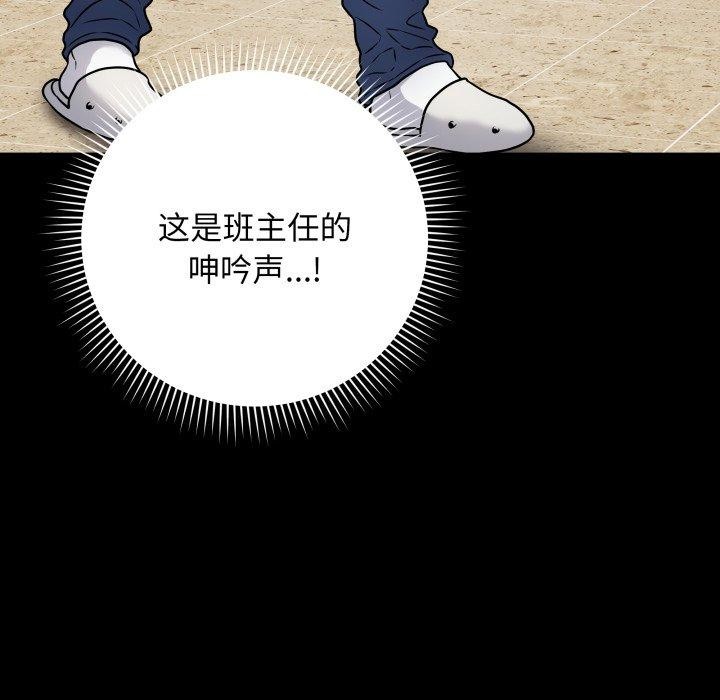 《最後的沖刺》在线观看 第6话 漫画图片21