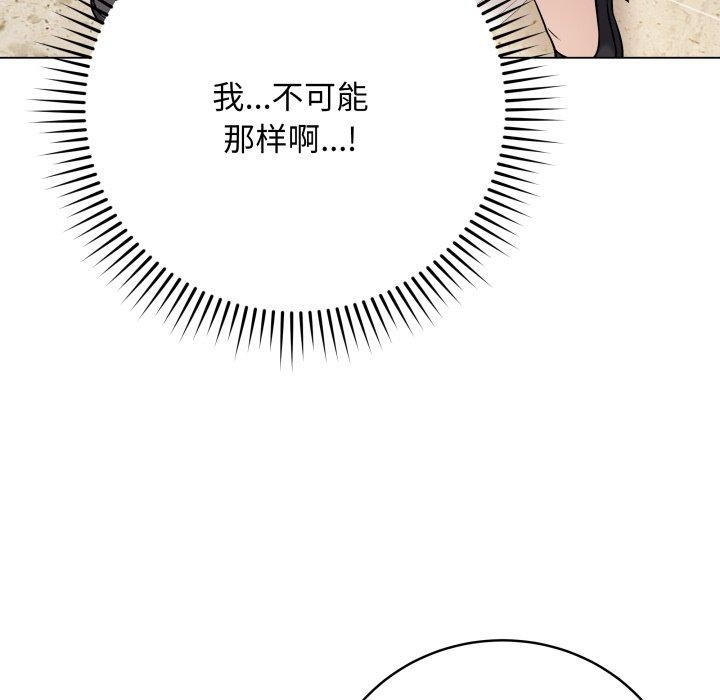 《最後的沖刺》在线观看 第6话 漫画图片43