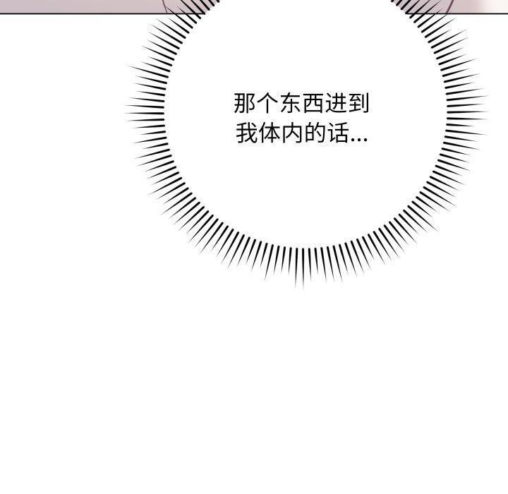 《最後的沖刺》在线观看 第6话 漫画图片160