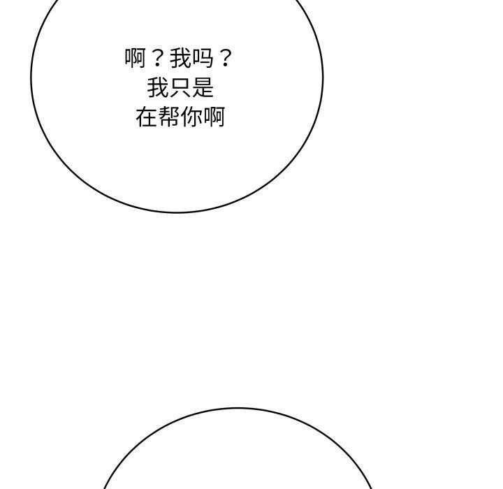 《最後的沖刺》在线观看 第6话 漫画图片141