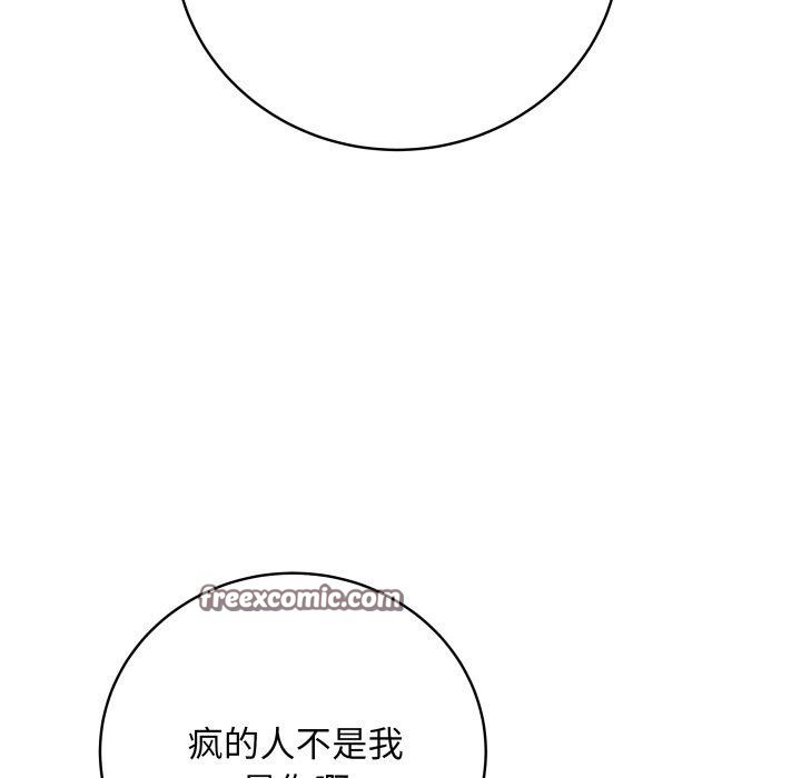 《最後的沖刺》在线观看 第6话 漫画图片75
