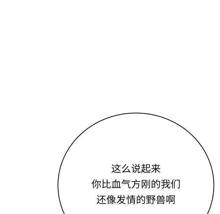 《最後的沖刺》在线观看 第6话 漫画图片67