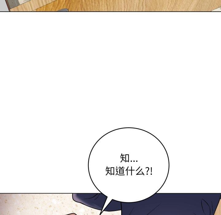 《最後的沖刺》在线观看 第6话 漫画图片61