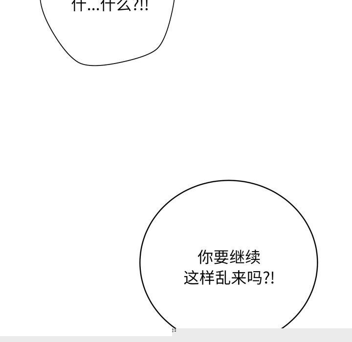 《最後的沖刺》在线观看 第6话 漫画图片138