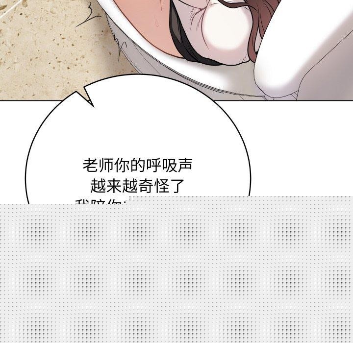 《最後的沖刺》在线观看 第6话 漫画图片39
