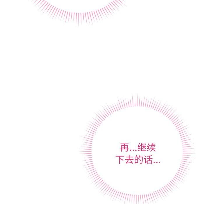 《最後的沖刺》在线观看 第6话 漫画图片118
