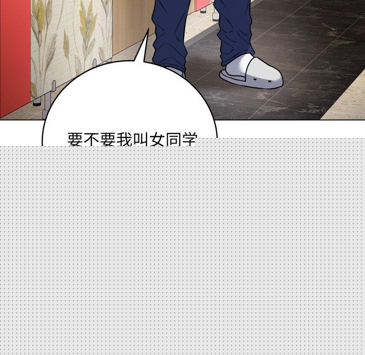 《最後的沖刺》在线观看 第6话 漫画图片46