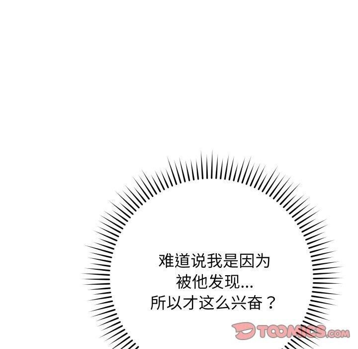 《最後的沖刺》在线观看 第6话 漫画图片40