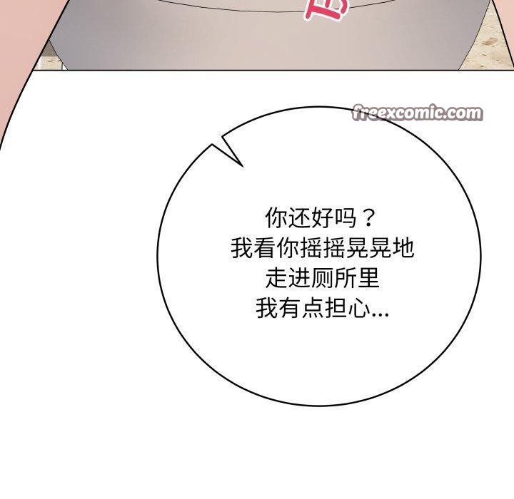 《最後的沖刺》在线观看 第6话 漫画图片30