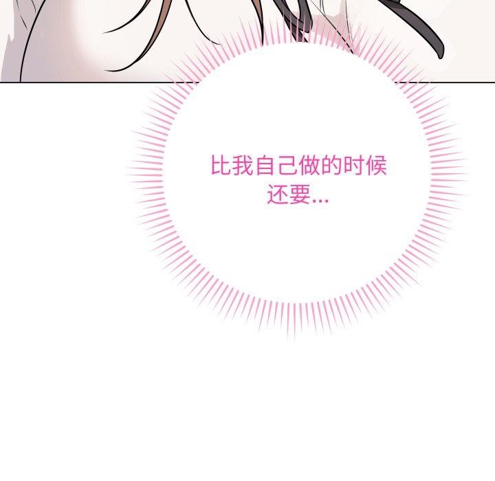 《最後的沖刺》在线观看 第6话 漫画图片114
