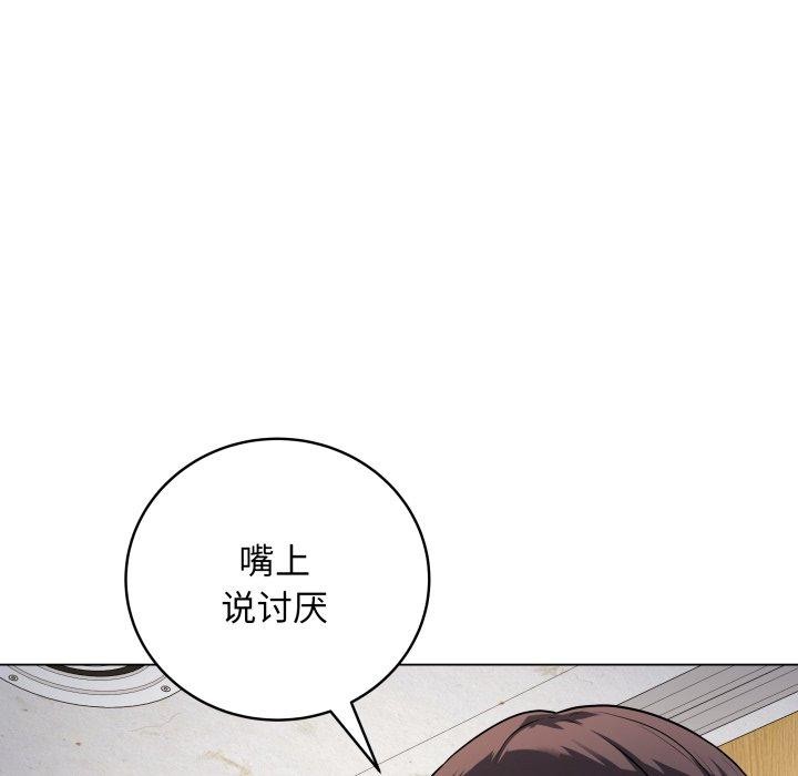 《最後的沖刺》在线观看 第6话 漫画图片126