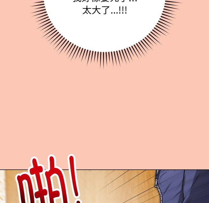 《最後的沖刺》在线观看 第6话 漫画图片173