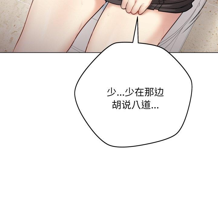 《最後的沖刺》在线观看 第6话 漫画图片144