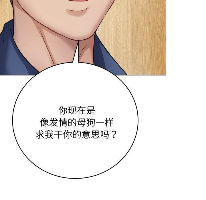 《最後的沖刺》在线观看 第6话 漫画图片80