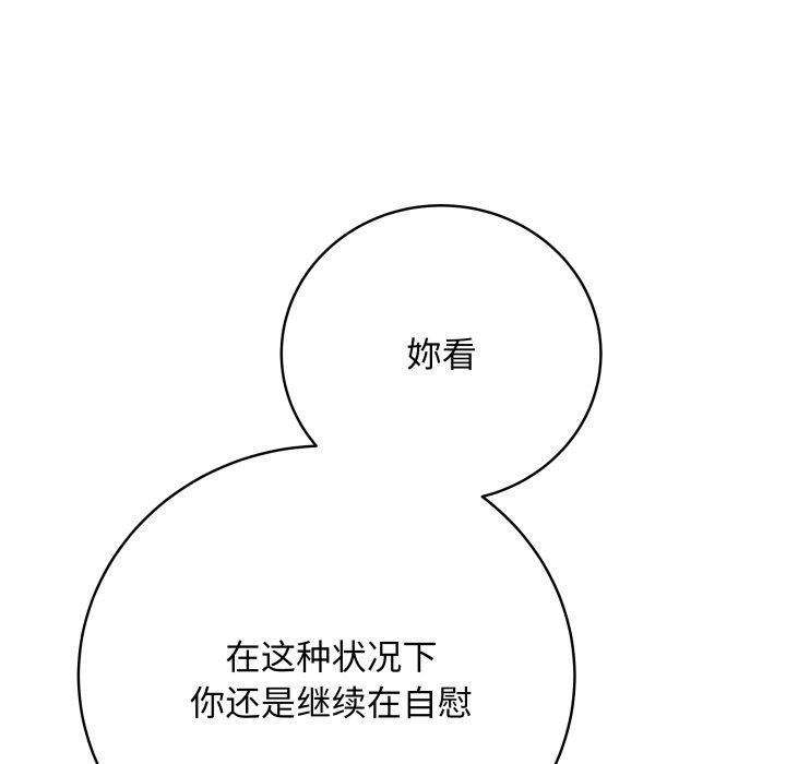 《最後的沖刺》在线观看 第6话 漫画图片85